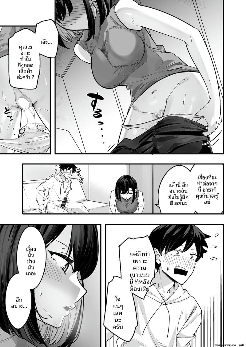 เย็ดข้างห้องสาวแสบ 20