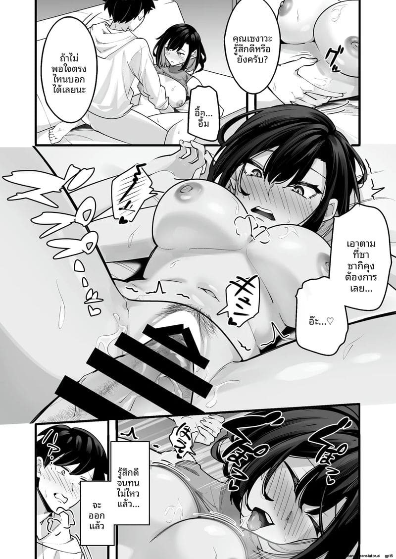 เย็ดข้างห้องสาวแสบ 25