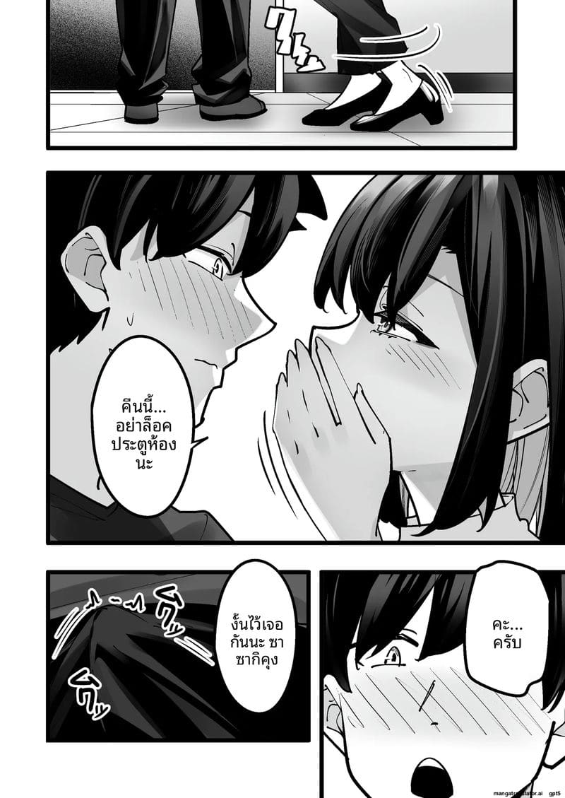 เย็ดข้างห้องสาวแสบ 39