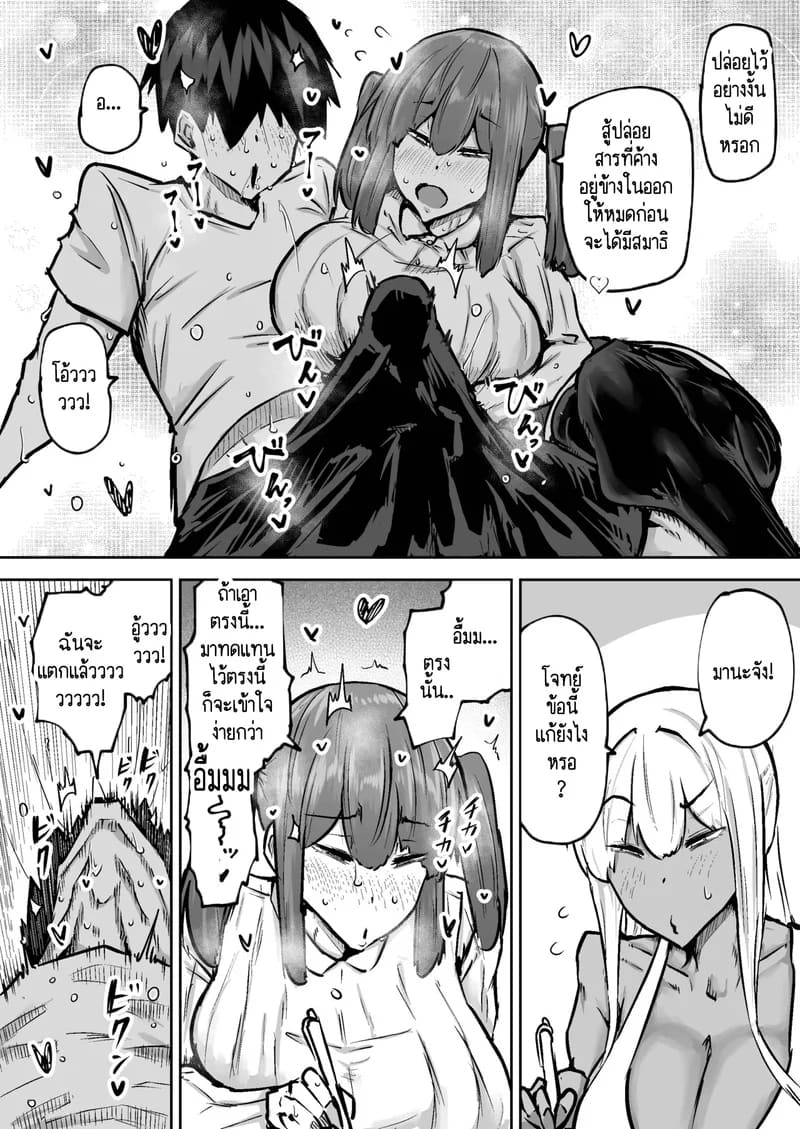 คุณครูครับ ผมเงี่ยนจนไม่มีสมาธิเรียนเลย...ช่วยผมหน่อยได้ไหมครับ? 8 3