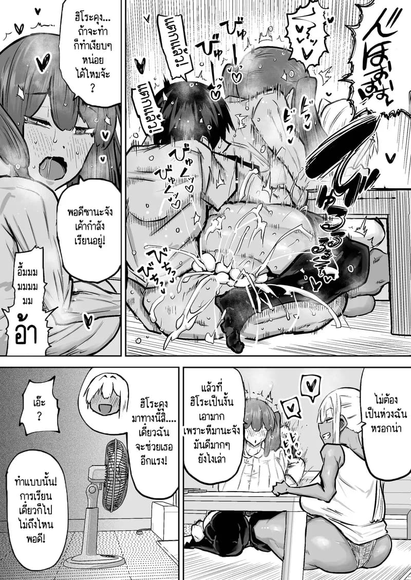 คุณครูครับ ผมเงี่ยนจนไม่มีสมาธิเรียนเลย...ช่วยผมหน่อยได้ไหมครับ? 8 4