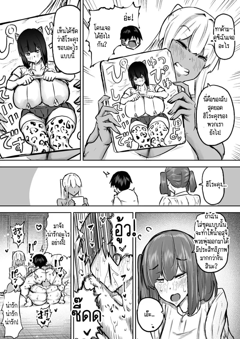 คุณครูครับ ผมเงี่ยนจนไม่มีสมาธิเรียนเลย...ช่วยผมหน่อยได้ไหมครับ? 8 7