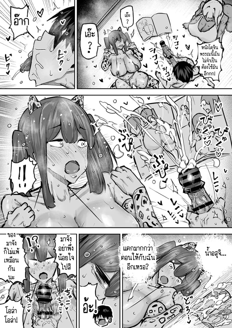 คุณครูครับ ผมเงี่ยนจนไม่มีสมาธิเรียนเลย...ช่วยผมหน่อยได้ไหมครับ? 8 11