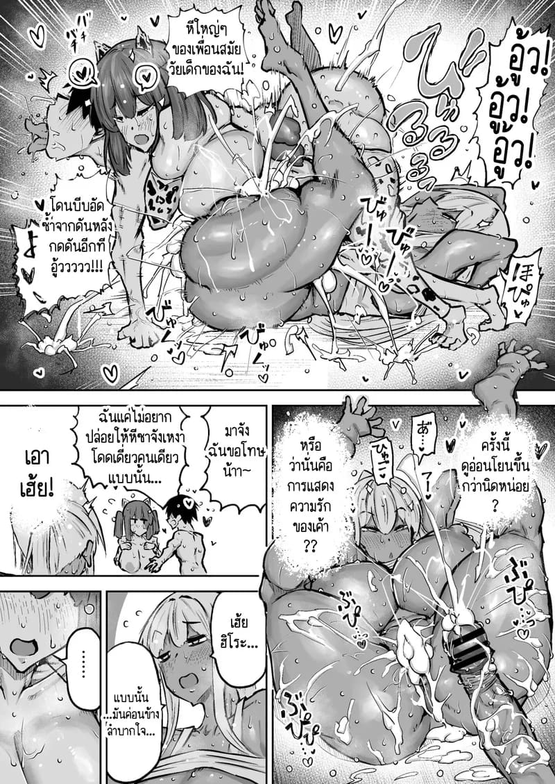 คุณครูครับ ผมเงี่ยนจนไม่มีสมาธิเรียนเลย...ช่วยผมหน่อยได้ไหมครับ? 8 16