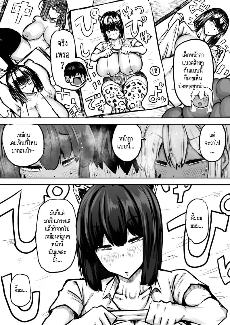 คุณครูครับ ผมเงี่ยนจนไม่มีสมาธิเรียนเลย...ช่วยผมหน่อยได้ไหมครับ? 8 40