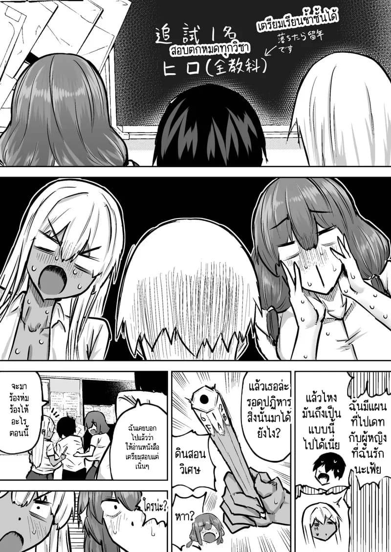 คุณครูครับ ผมเงี่ยนจนไม่มีสมาธิเรียนเลย...ช่วยผมหน่อยได้ไหมครับ? 8 42