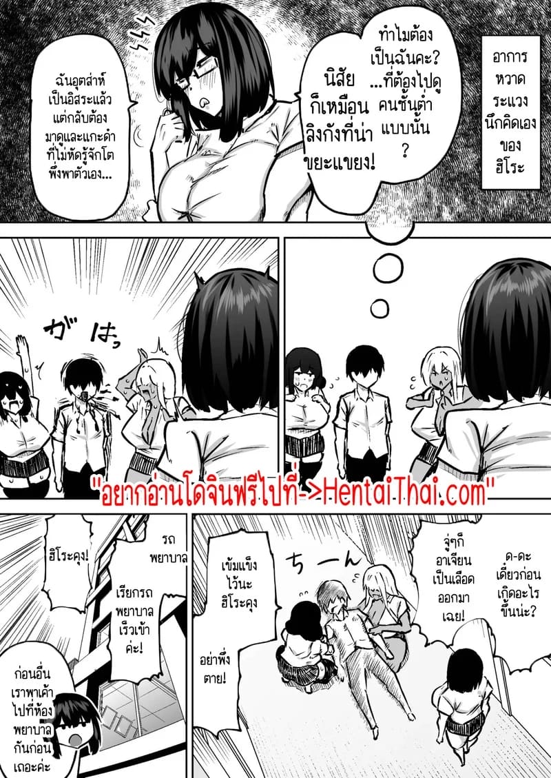 คุณครูครับ ผมเงี่ยนจนไม่มีสมาธิเรียนเลย...ช่วยผมหน่อยได้ไหมครับ? 8 44