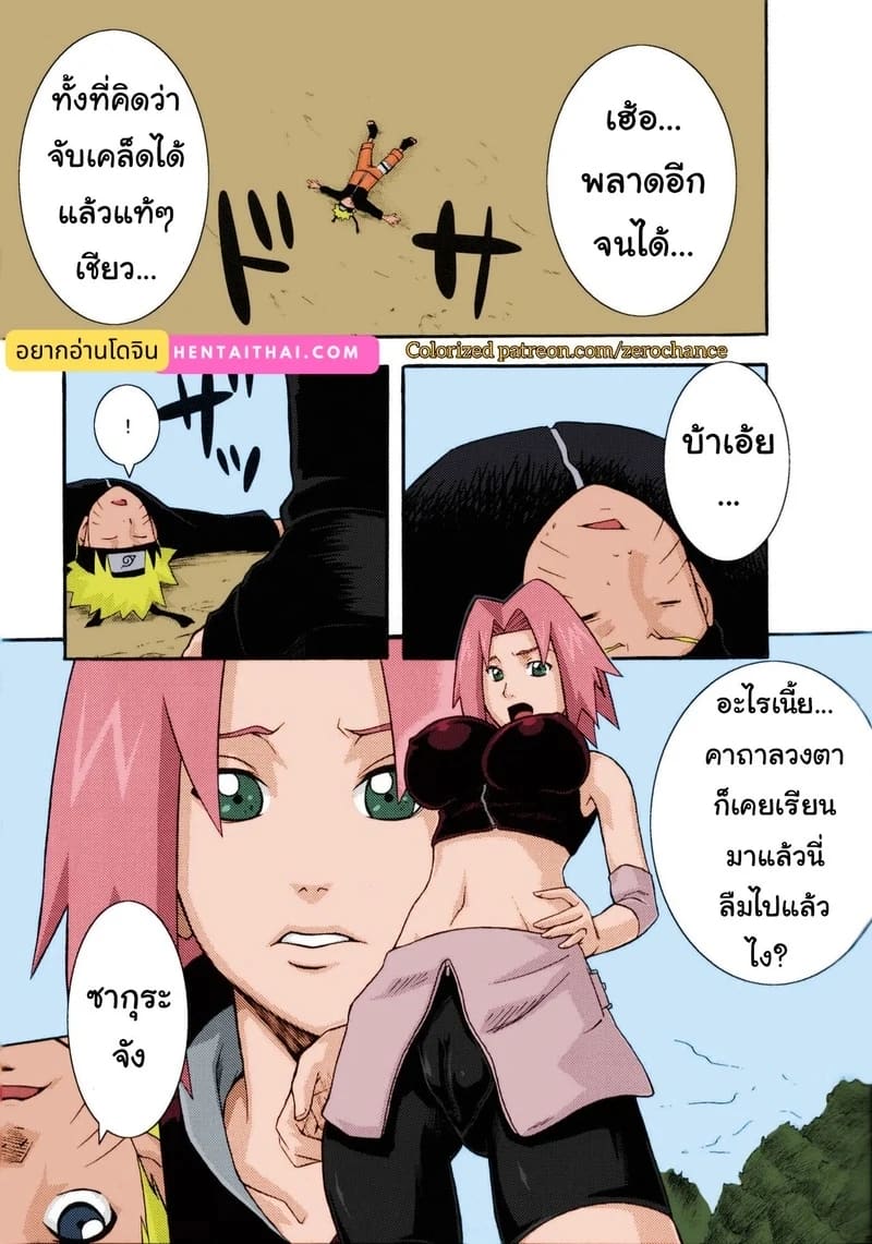 คิดว่าเป็นภาพลวงตา 1