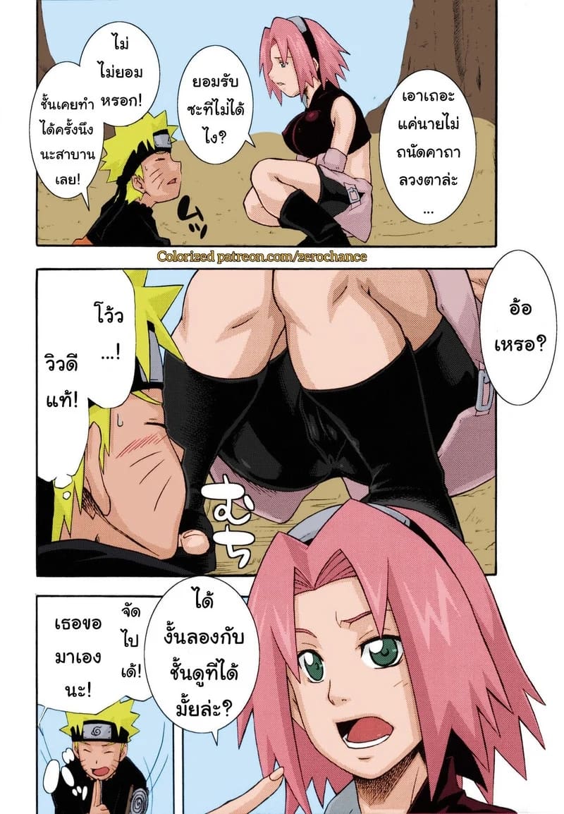 คิดว่าเป็นภาพลวงตา 2