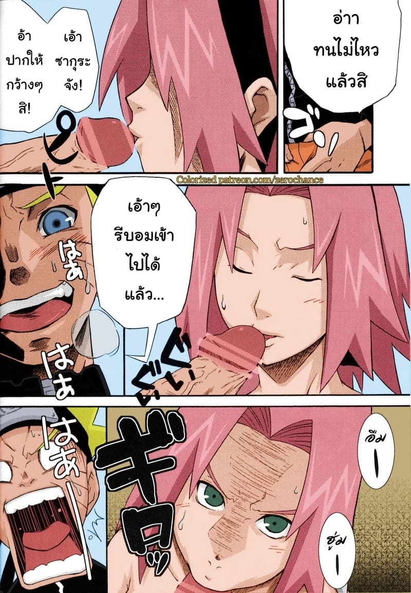 คิดว่าเป็นภาพลวงตา 6