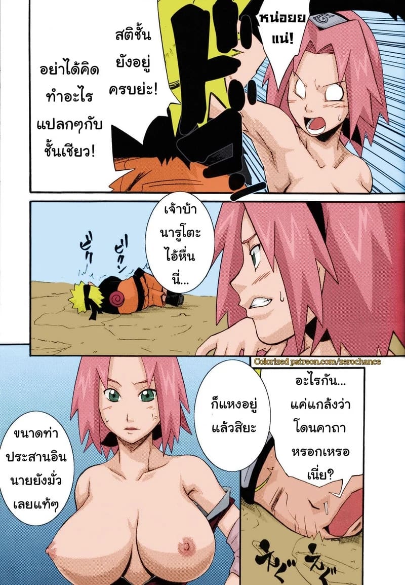 คิดว่าเป็นภาพลวงตา 7