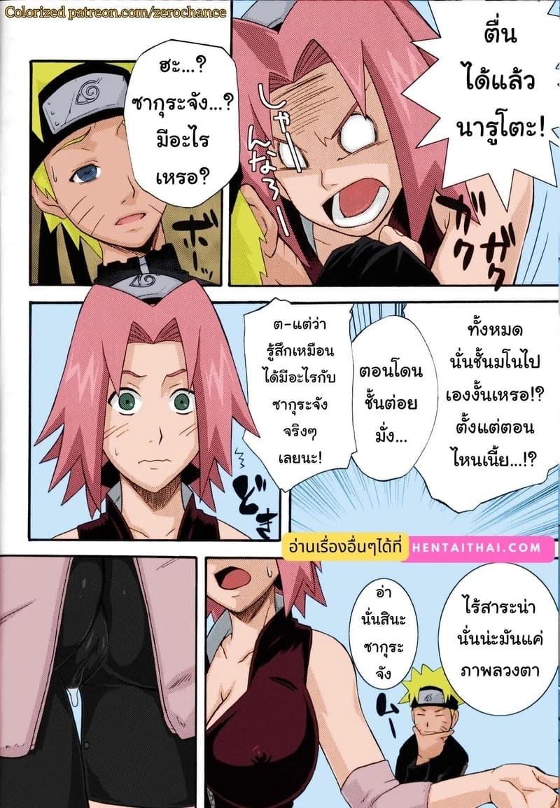 คิดว่าเป็นภาพลวงตา 24