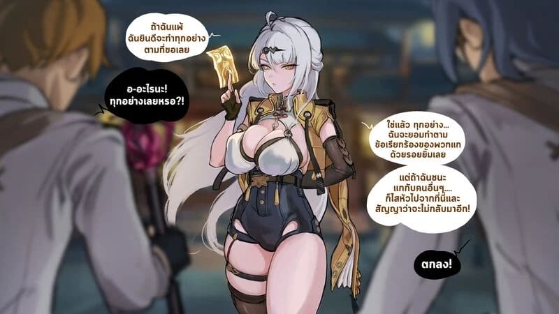 ดันไปท้าเค้าไว้เอง 1