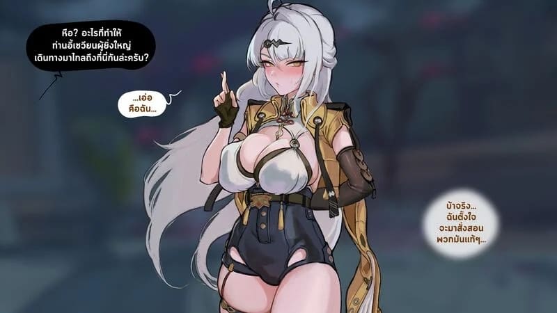 ดันไปท้าเค้าไว้เอง 18