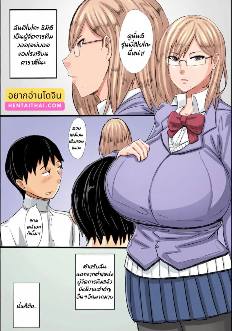 ทำให้ฉันหน่อยได้ไหม 2 1