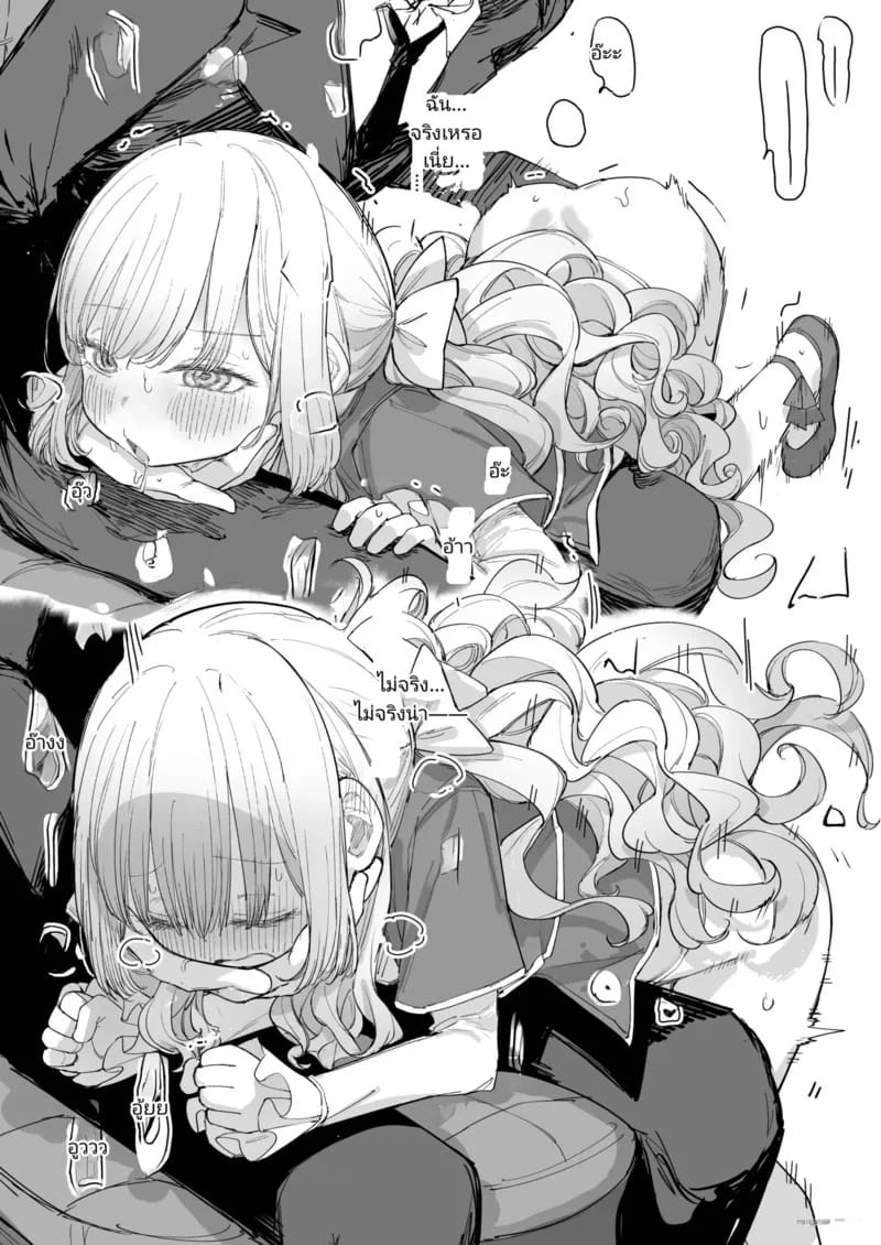 คุณหนูตัวน้อยกับเพศศึกษา 33