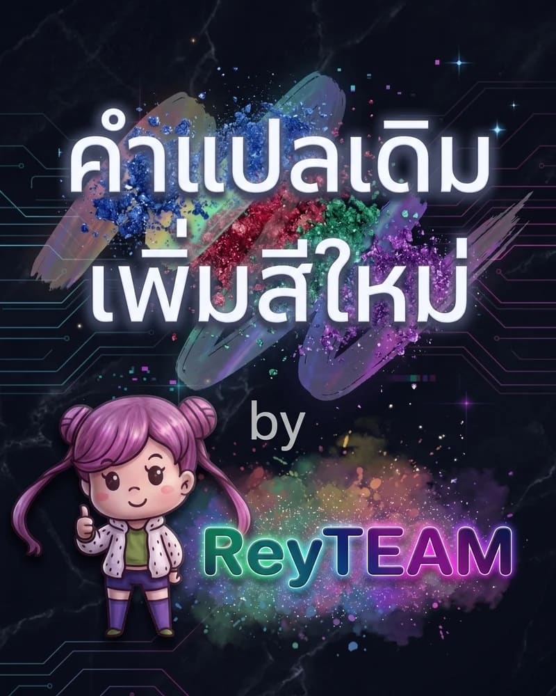 ภาพสุดท้ายก่อนสลาย 1