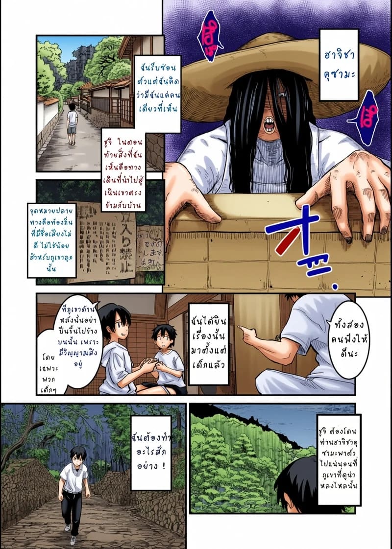 จิ้งจอกสาวสูงแปดฟุต 3