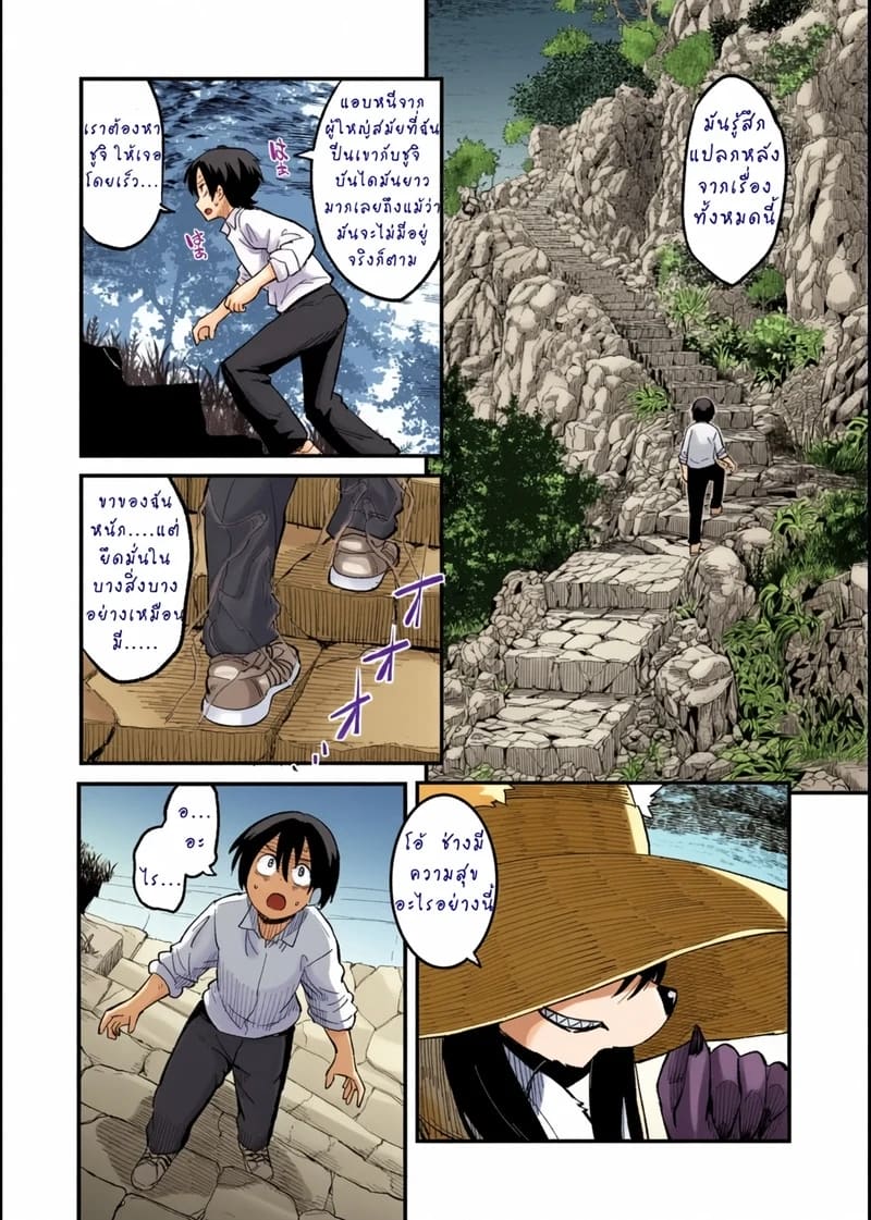 จิ้งจอกสาวสูงแปดฟุต 4