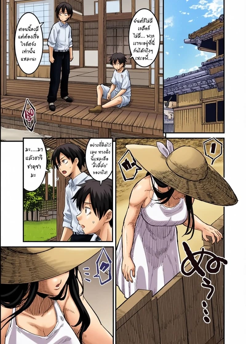 จิ้งจอกสาวสูงแปดฟุต 21