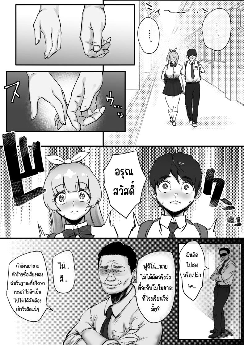 เพื่อเป็นไอดอล 6