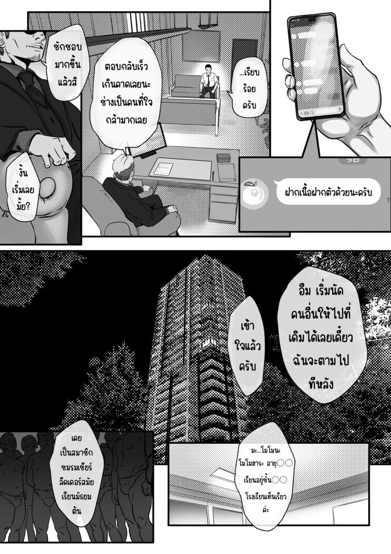 เพื่อเป็นไอดอล 9