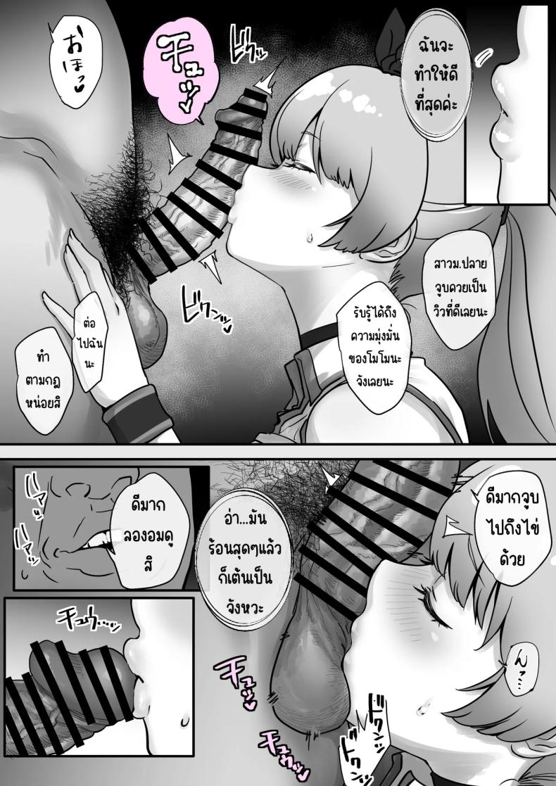 เพื่อเป็นไอดอล 16