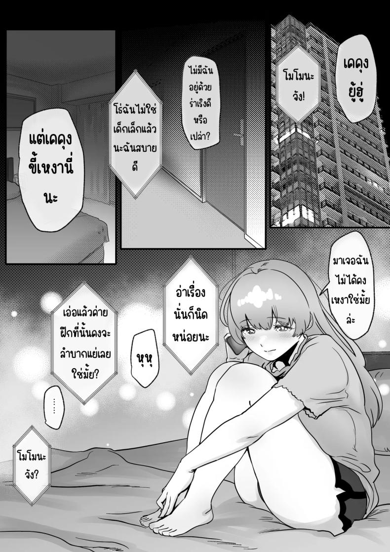 เพื่อเป็นไอดอล 27