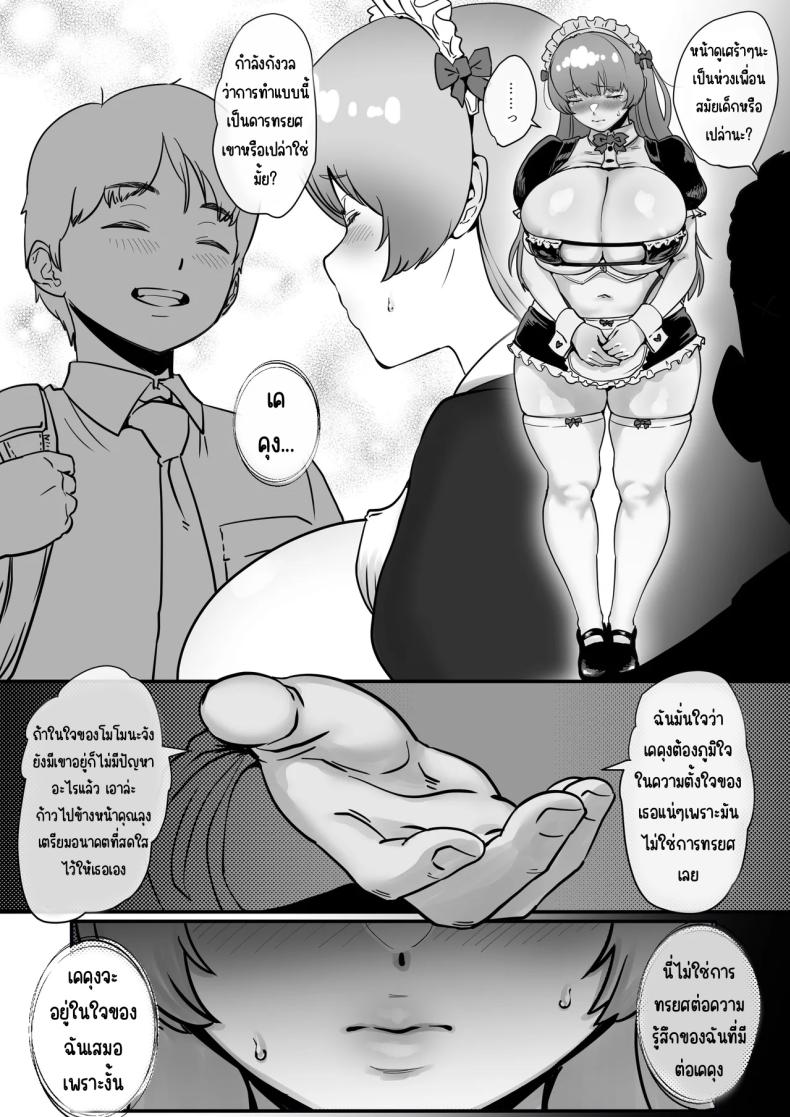 เพื่อเป็นไอดอล 30