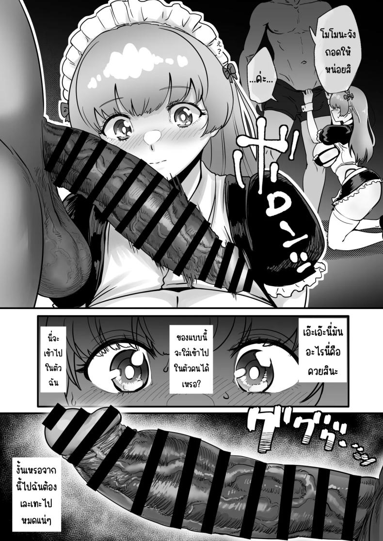 เพื่อเป็นไอดอล 32