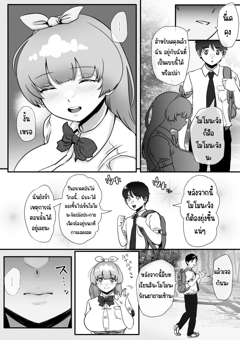 เพื่อเป็นไอดอล 49