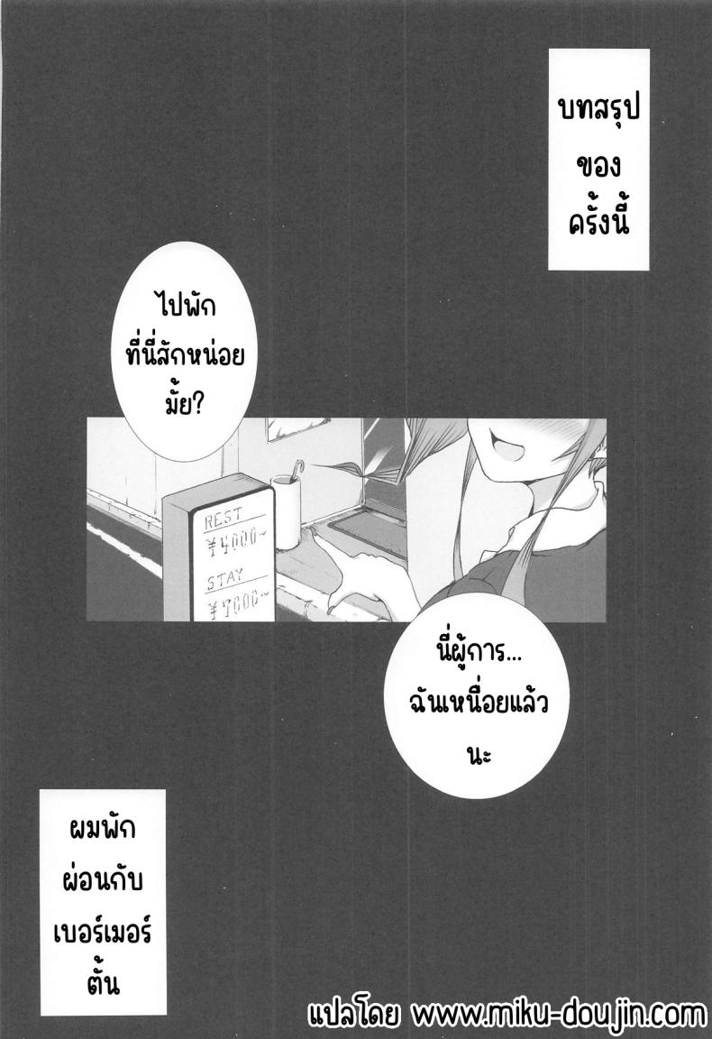 พักสัก4ชั่วโมง 1
