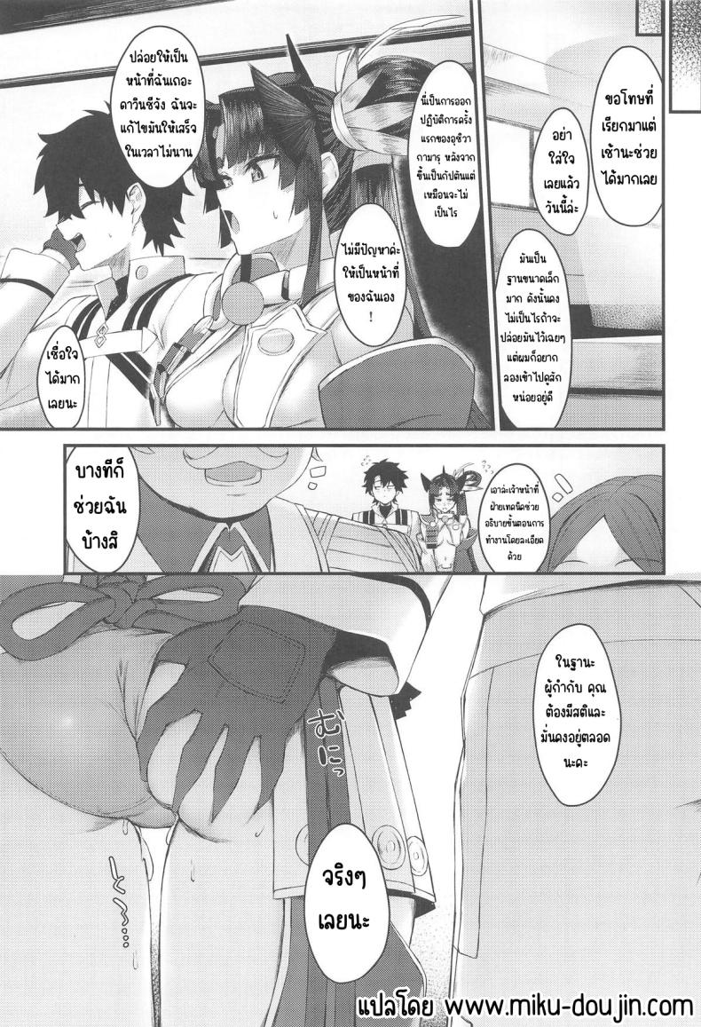 ดูแลให้ดีกว่าเดิม 23