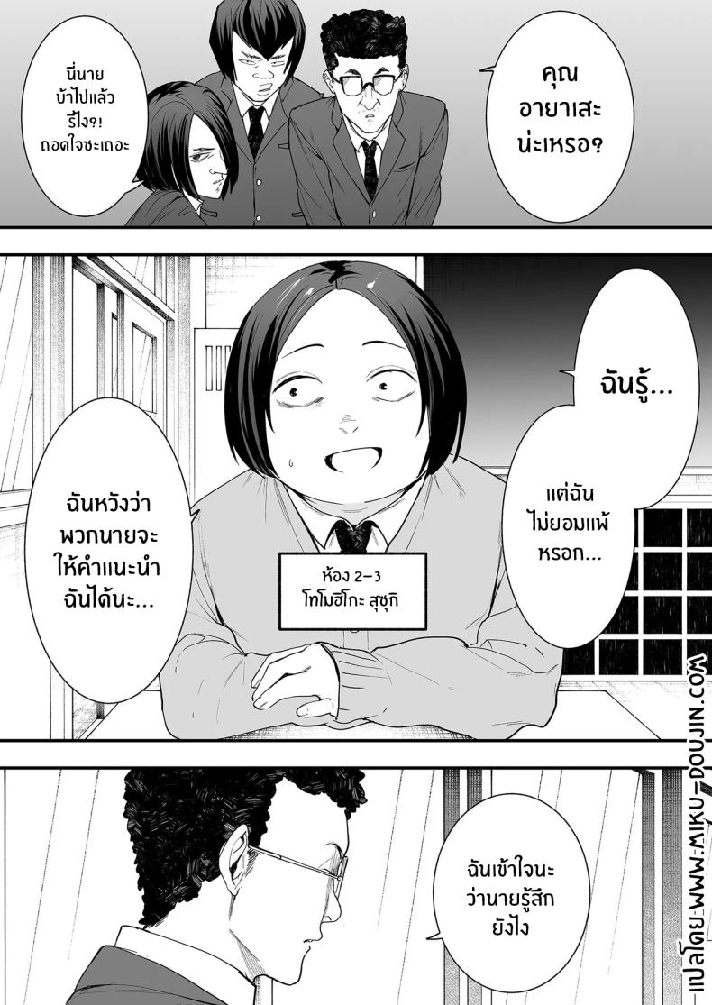 เรื่องราวจนถึงวันที่ผมและเธอได้มาคบกัน 1 1