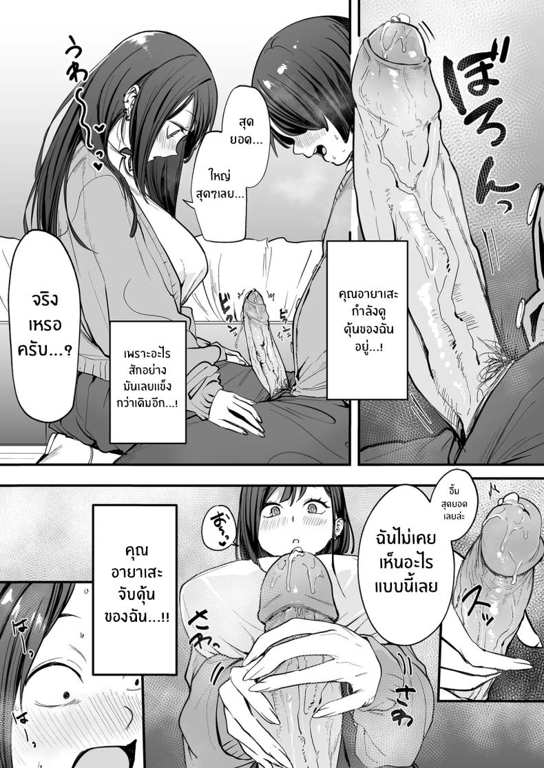 เรื่องราวจนถึงวันที่ผมและเธอได้มาคบกัน 1 31