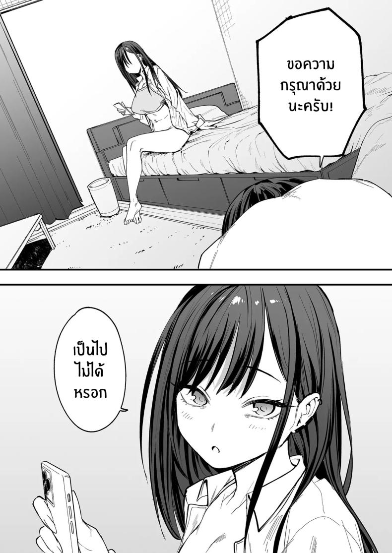 เรื่องราวจนถึงวันที่ผมและเธอได้มาคบกัน 1 85