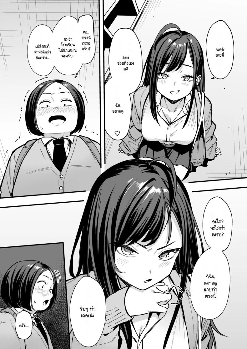 เรื่องราวจนถึงวันที่ผมและเธอได้มาคบกัน 2 23