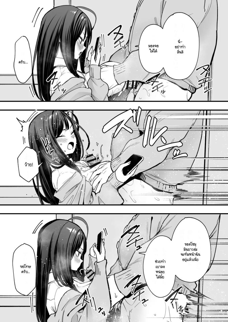 เรื่องราวจนถึงวันที่ผมและเธอได้มาคบกัน 2 43