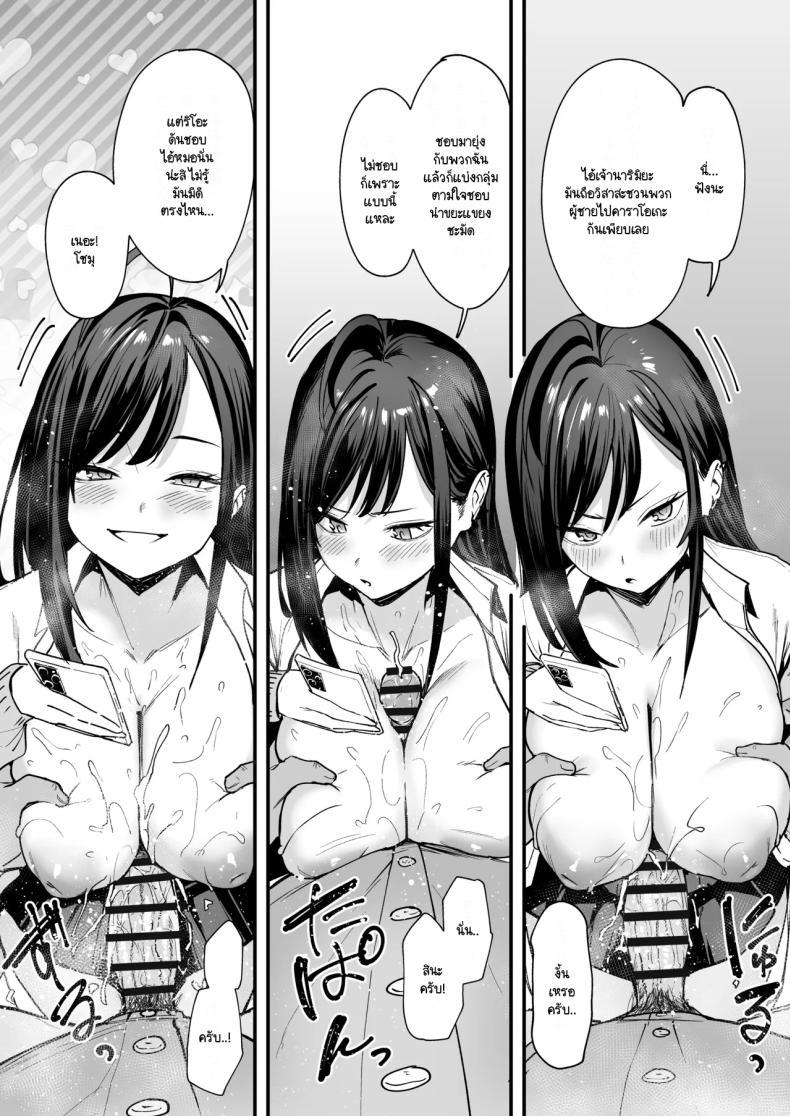 เรื่องราวจนถึงวันที่ผมและเธอได้มาคบกัน 2 44