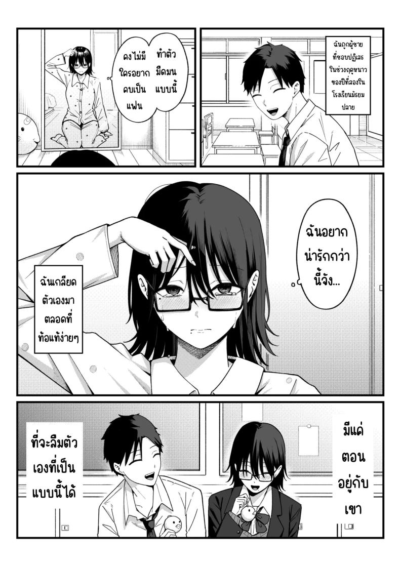 สาวที่หักอกกลายเป็นแอคหลุม 1