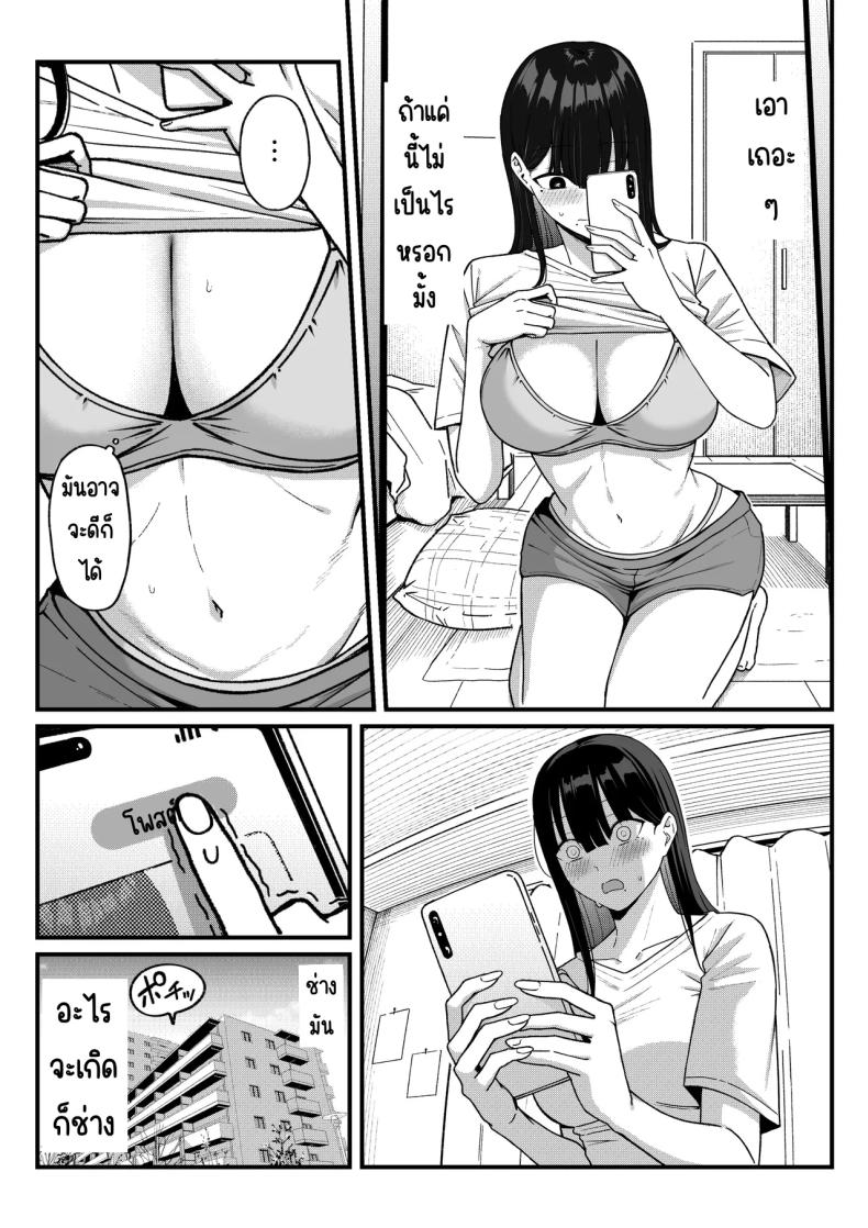 สาวที่หักอกกลายเป็นแอคหลุม 5