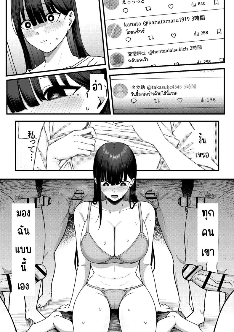 สาวที่หักอกกลายเป็นแอคหลุม 7