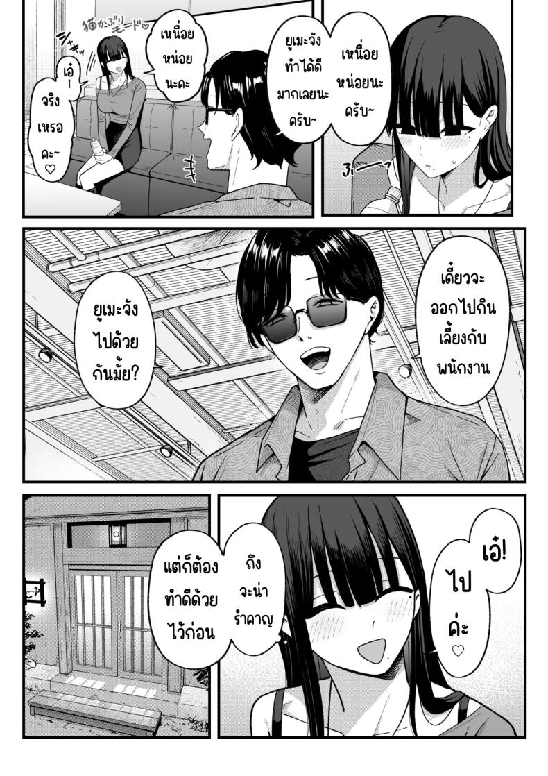 สาวที่หักอกกลายเป็นแอคหลุม 11