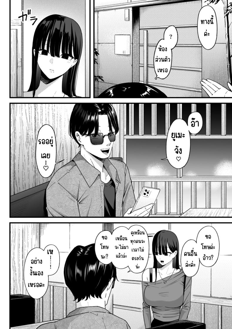 สาวที่หักอกกลายเป็นแอคหลุม 12