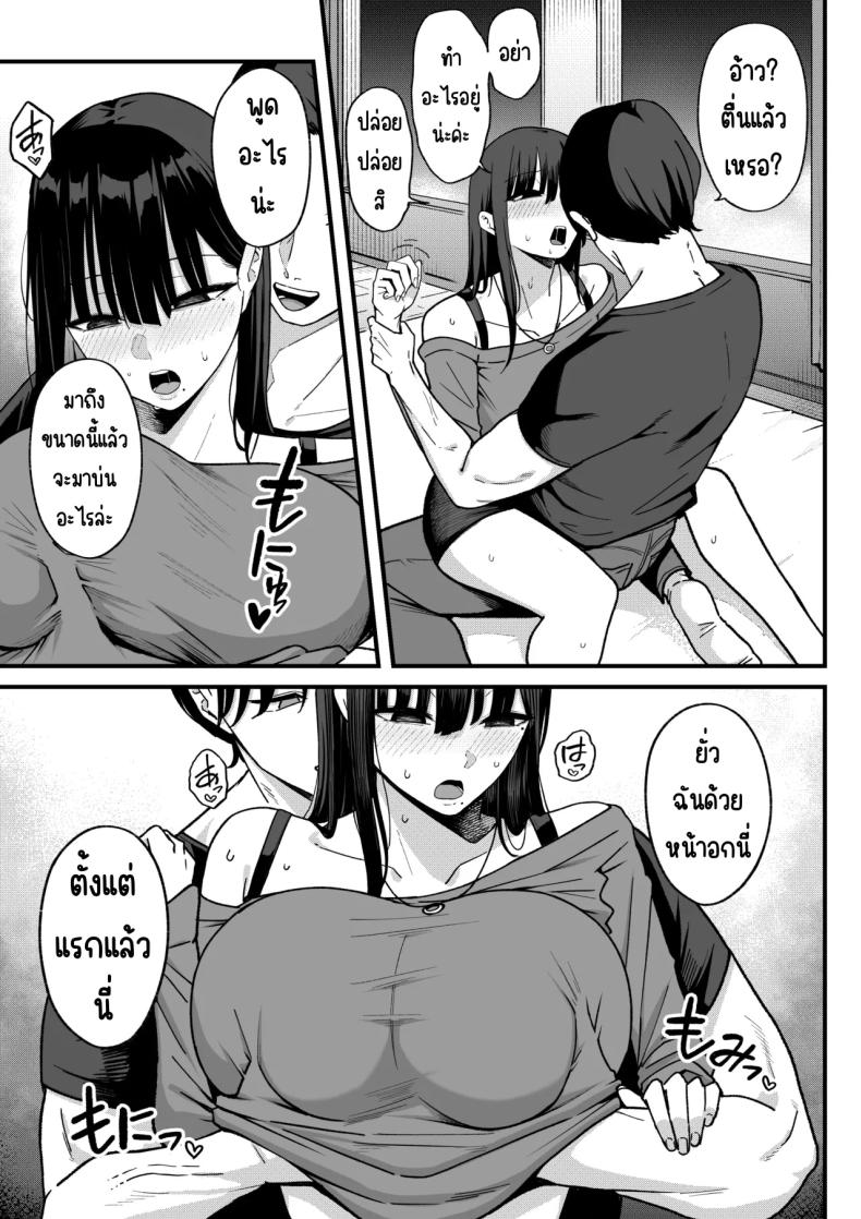 สาวที่หักอกกลายเป็นแอคหลุม 15