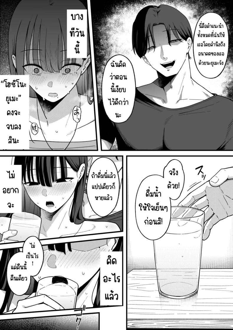 สาวที่หักอกกลายเป็นแอคหลุม 21