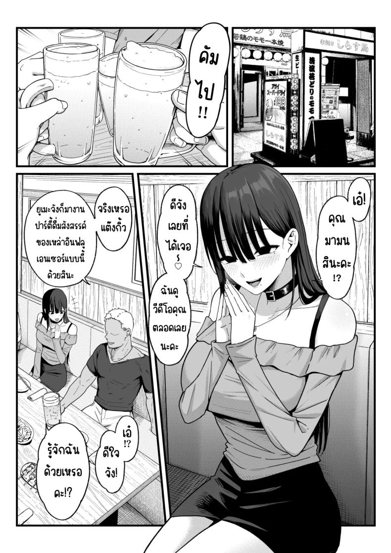 สาวที่หักอกกลายเป็นแอคหลุม 30