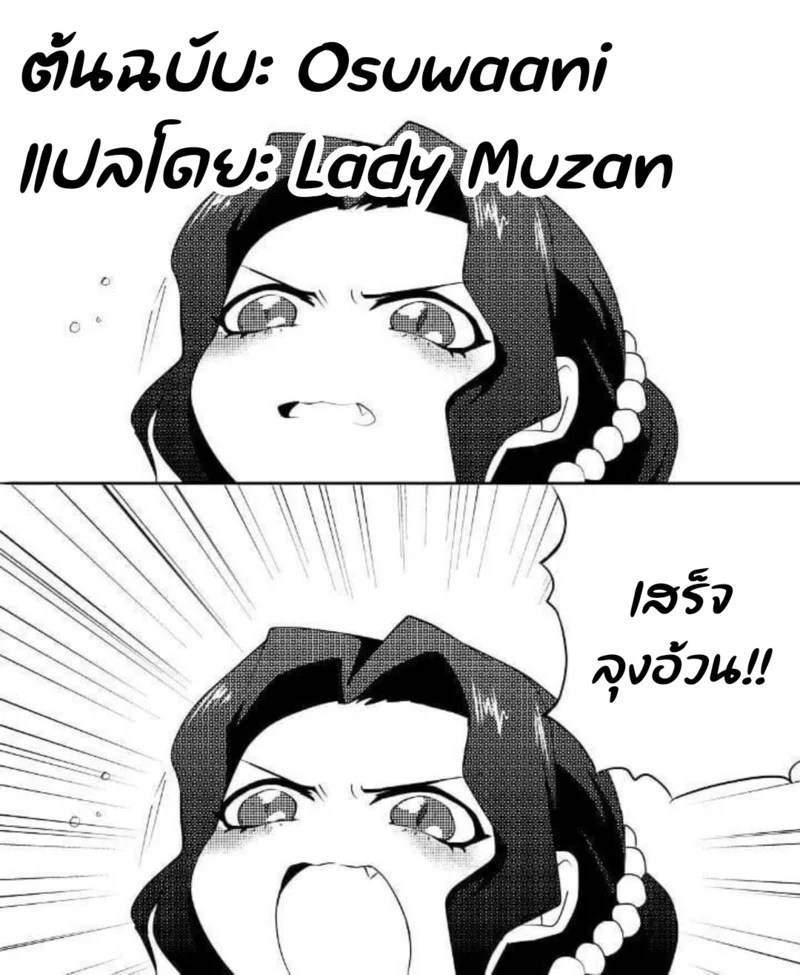เมาหลับแบบนี้ เอาฟรีเลยนะ 4