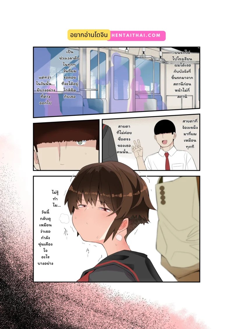 ใครก็ได้ช่วยฉันที 1
