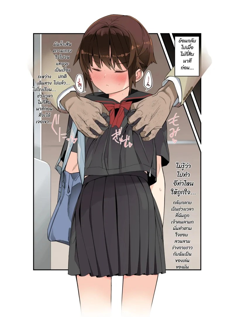 ใครก็ได้ช่วยฉันที 4
